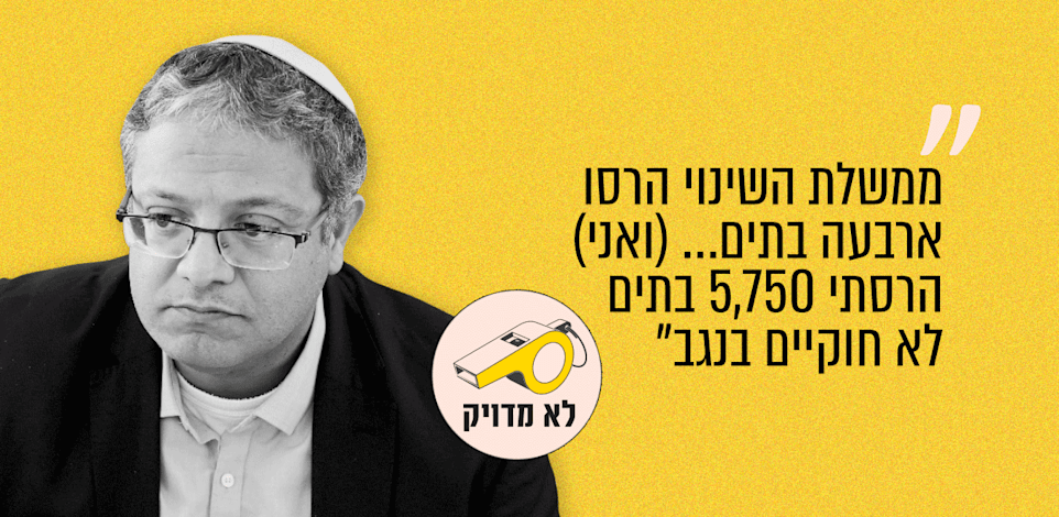 השר לביטחון לאומי איתמר בן גביר. המהדורה המרכזית, רדיו קול חי, 21.07.26 / צילום: Reuters, Ammar Awad