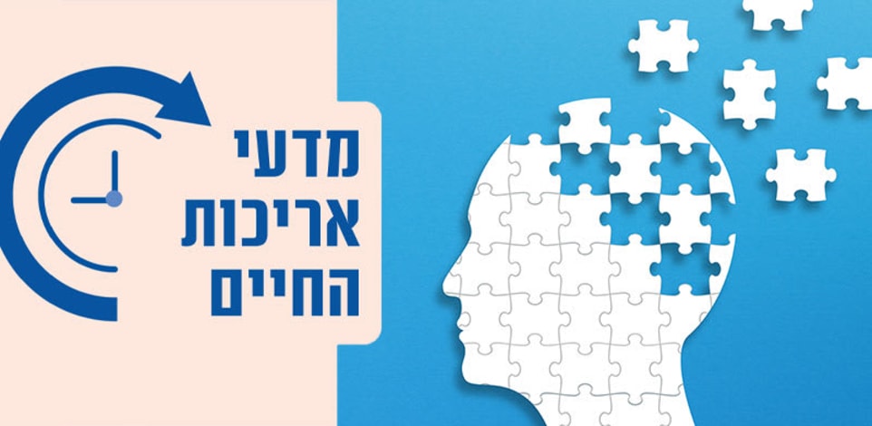 שיעור החולים בדמנציה דווקא ירד לאורך השנים / איור: Shutterstock