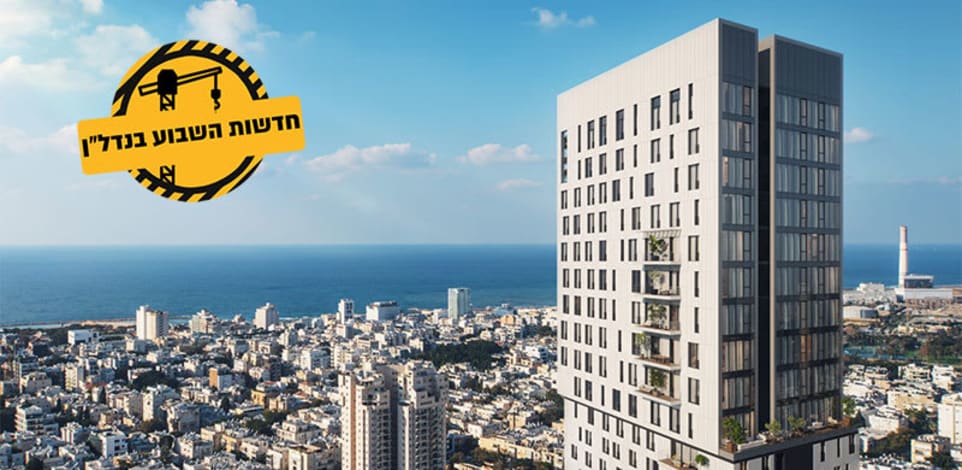 מגדל INFINITY בתל אביב של קבוצת חג'ג' / הדמיה: קבוצת חג'ג'