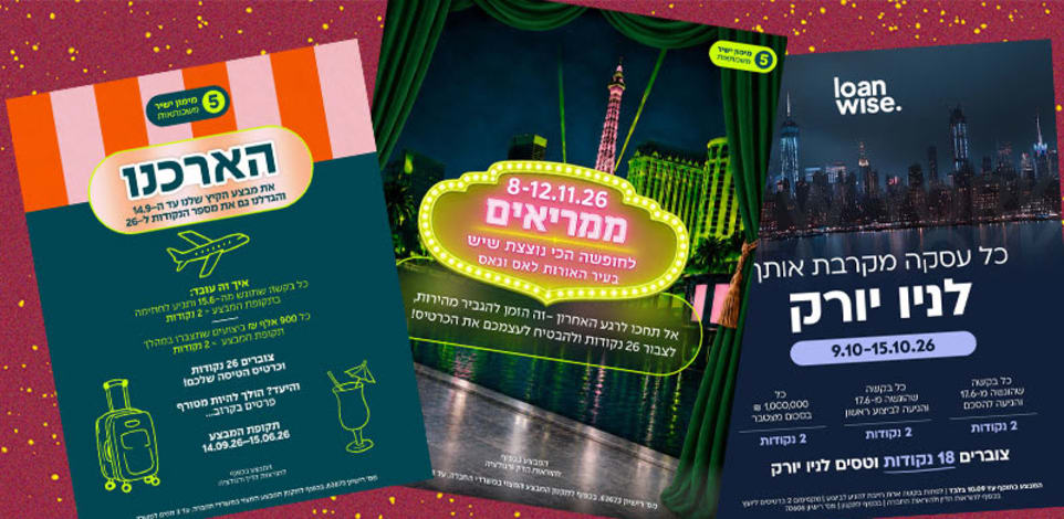 הפרסומות לחופשות שהוצעו ליועצי המשכנתאות
