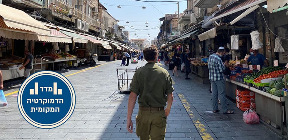 שוק מחנה יהודה, ירושלים / צילום: בר לביא