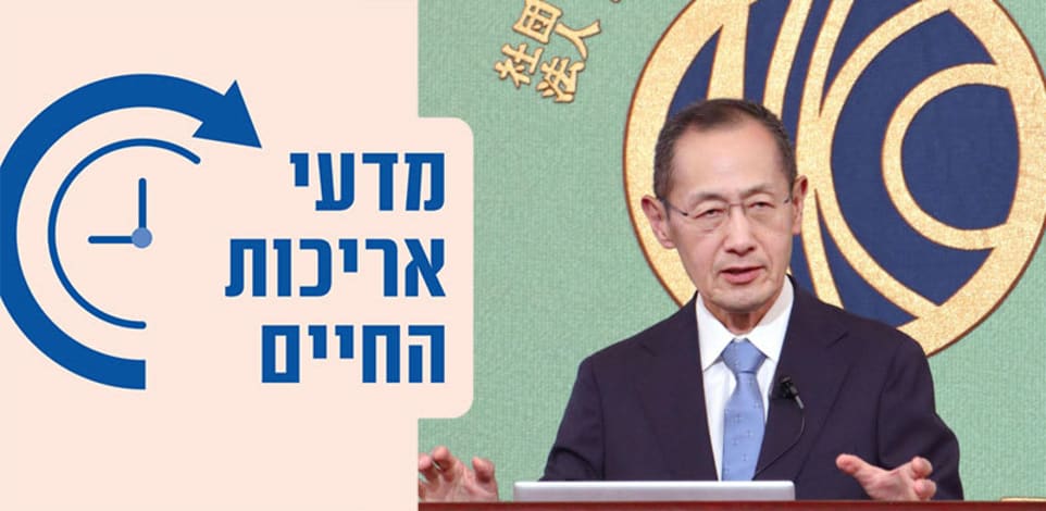 חתן פרס נובל שיניה ימאנקה, בראש הרשימה / צילום: Reuters, Kyodo