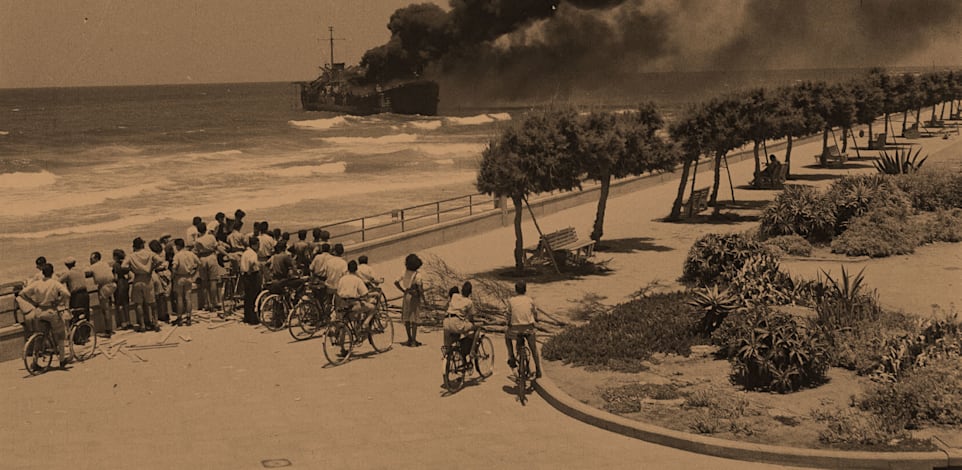 אלטלנה עולה באש, 1948 / צילום: הנס חיים פין, לע''מ