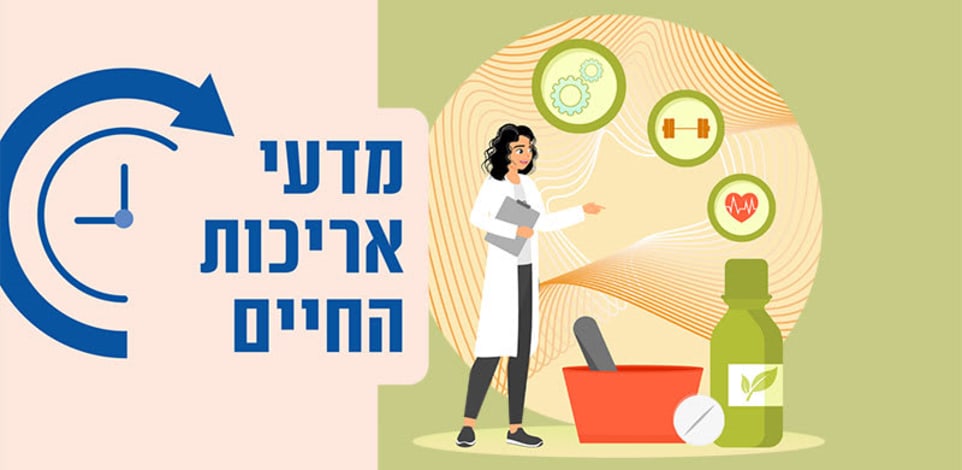 יועצים לתכנון אריכות ימים / איור: Shutterstock