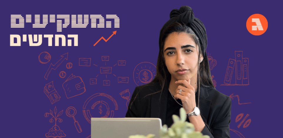 אופיר דהן / צילום: אסתר שכטמן