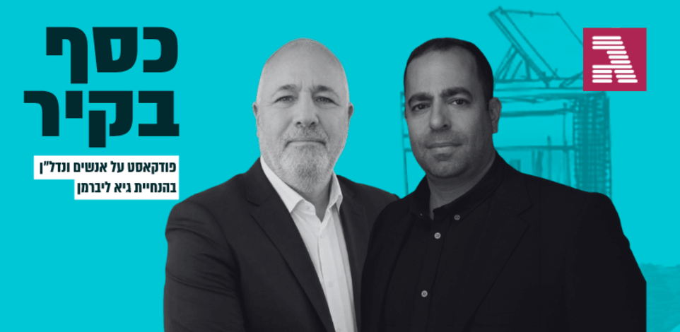 עמוס אוזן ועו''ד אשר אלבז / צילום:  שלו מן, יח''צ