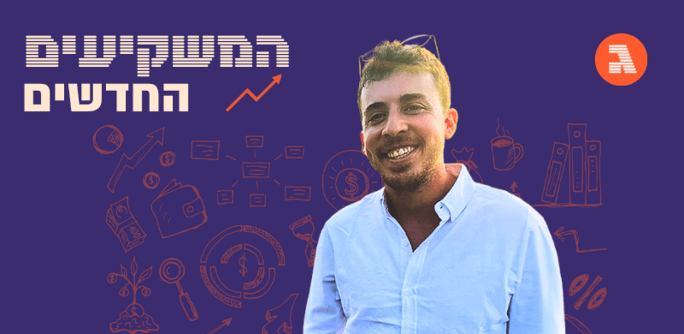 יאיר מגיד / צילום:  צילום פרטי
