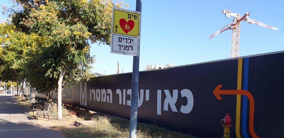 אתר של המטרו. בנת''ע מעריכים כי ב־2030 יתחילו העבודות המסיביות / צילום: הלית ינאי־לויזון