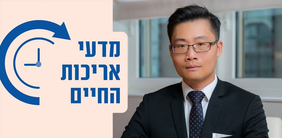 ד''ר דמיאן נג / צילום: באדיבות יוליוס בר
