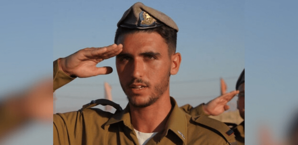 סרן אליאב חיים צפלמוס ז''ל / צילום: דובר צה''ל
