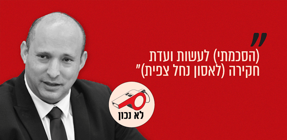 יו''ר ביחד, נפתלי בנט. חוג בית, 08.10.26 / צילום: יואב דודקביץ', ידיעות אחרונות