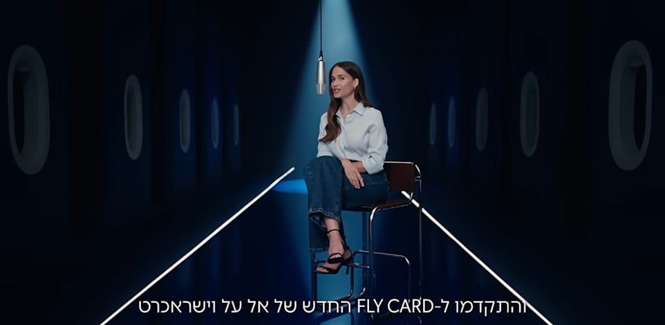 ניב סולטן בקמפיין פליי קארד / צילום: צילום מסך מיוטיוב