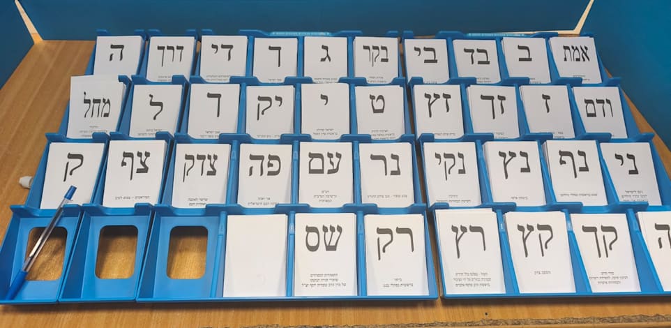 קלפי בחירות 2026 / צילום: ארן הרשלג