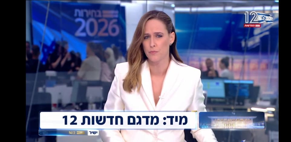 יונית לוי בערב הבחירות, אמש / צילום: צילום מסך, חדשות 12
