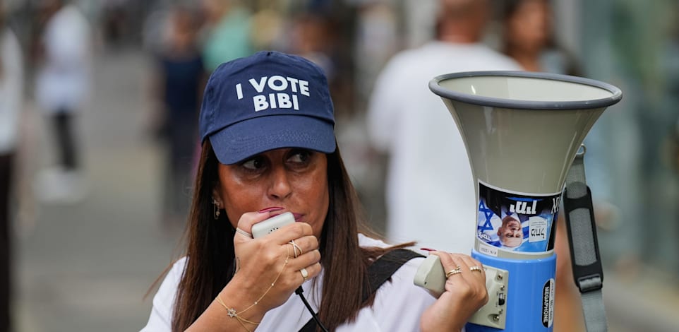 פעילה של הליכוד ביום הבחירות בתל אביב, אתמול / צילום: ap, Baz Ratner