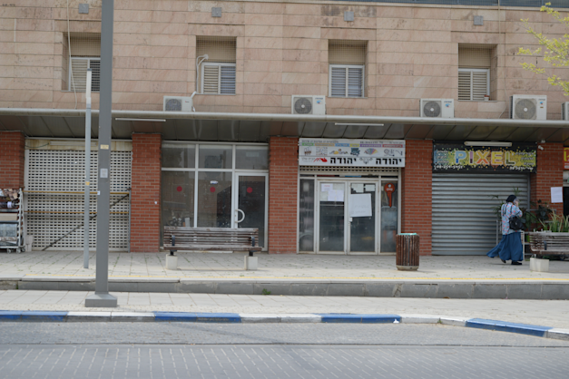 עסקים סגורים בימי הקורונה / צילום: איל יצהר