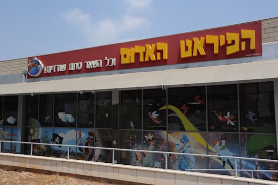 סניף הפיראט האדום בכפר סבא / צילום: איל יצהר