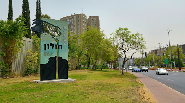 חולון / צילום: Shutterstock, Roman Yanushevsky חולון / צילום: Shutterstock, Roman Yanushevsky