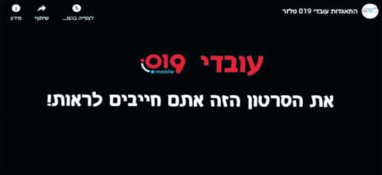 מתוך הסרטון של ההסתדרות / צילום: מתוך יוטיוב