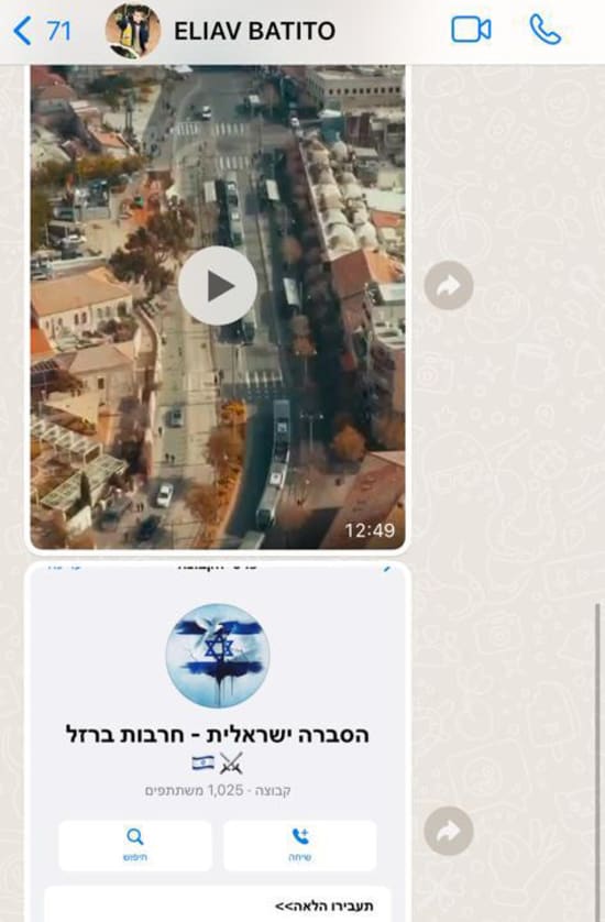 מתוך קבוצות הוואטסאפ לאיתור הנעדרים