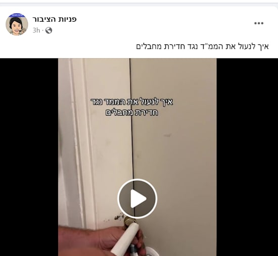 מתוך פייסבוק