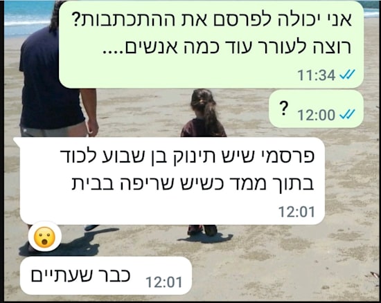 מתוך טוויטר