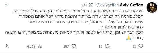 מתוך טוויטר