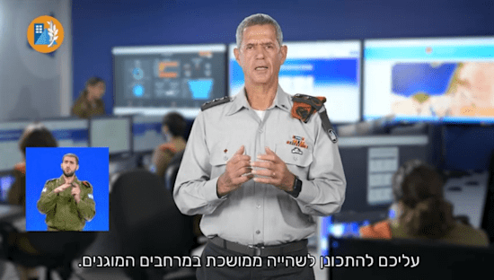 פיקוד העורף בהודעה להכין ציוד שיאפשר שהייה במרחב מוגן. בהמשך מיהר להסביר / צילום: דובר צה''ל