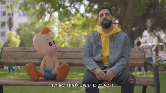 קמפיין אסם / צילום: צילום מסך