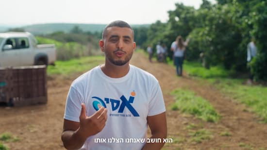 מלגת אסיף של מפעל הפיס / צילום: צילום מסך מיוטיוב