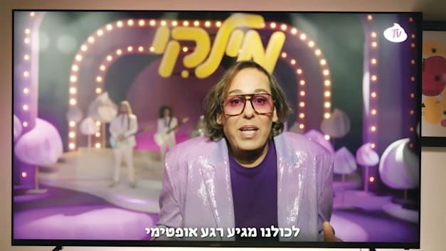 אילן פלד בקמפיין מילקי של שטראוס / צילום: צילום מסך מיוטיוב