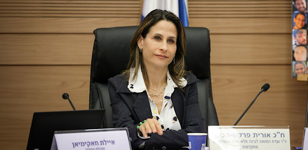 ח''כ אורית פרקש הכהן / צילום: נעם מושקוביץ', דוברות הכנסת ח''כ אורית פרקש הכהן / צילום: נעם מושקוביץ', דוברות הכנסת