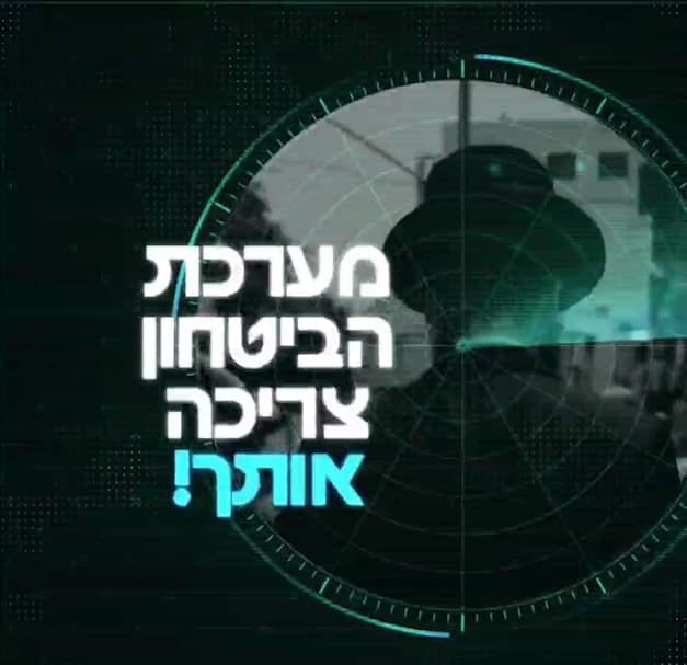 קמפיין קודקוד לגיוס חרדים לצבא שיצר לוינגר / צילום: צילום מסך