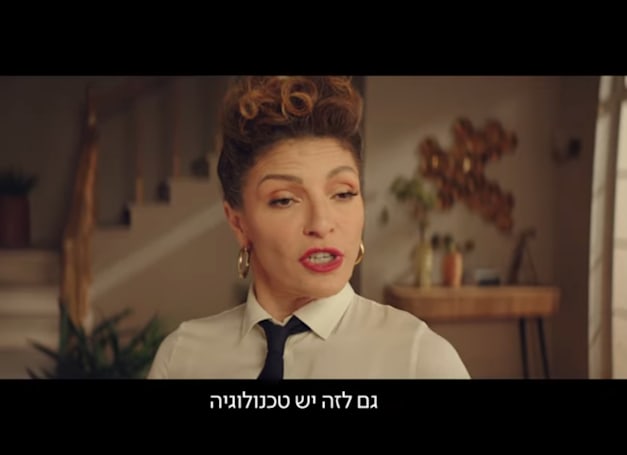 מתוך קמפיין בזק