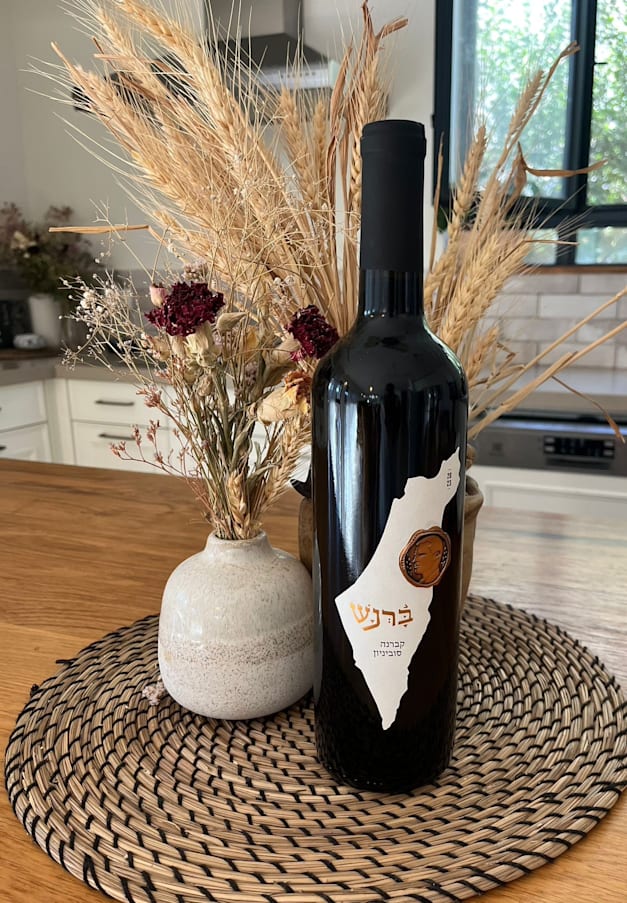 ין במהדורה מוגבלת להנצחת מפקד סיירת נח''ל סא''ל יהונתן צור (ברנש) / צילום: באדיבות עמותת ברנש