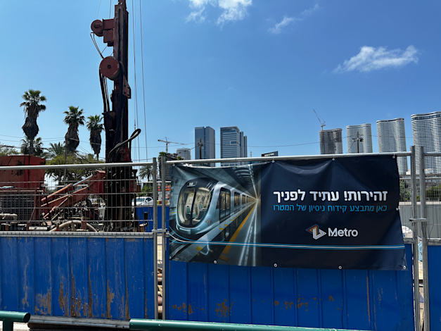 שיפור התשתיות יסייע לפריון העבודה. עבודות המטרו בתל אביב / צילום: בר לביא