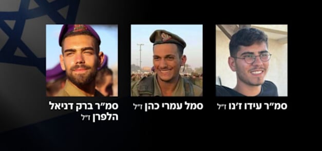 צילום: דובר צה''ל צילום: דובר צה''ל