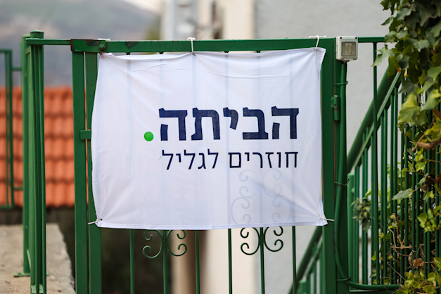 מטולה / צילום: שלומי יוסף מטולה / צילום: שלומי יוסף