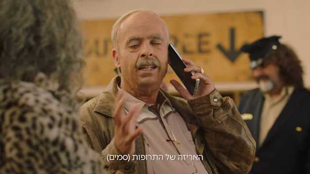 קמפיין ביטוח 9 / צילום: צילום מסך מתוך הקמפיין קמפיין ביטוח 9 / צילום: צילום מסך מתוך הקמפיין
