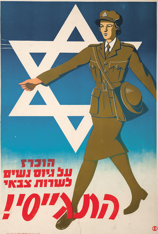 צילום: מוזיאון ישראל, ירושלים, סבטה טרייבוס צילום: מוזיאון ישראל, ירושלים, סבטה טרייבוס