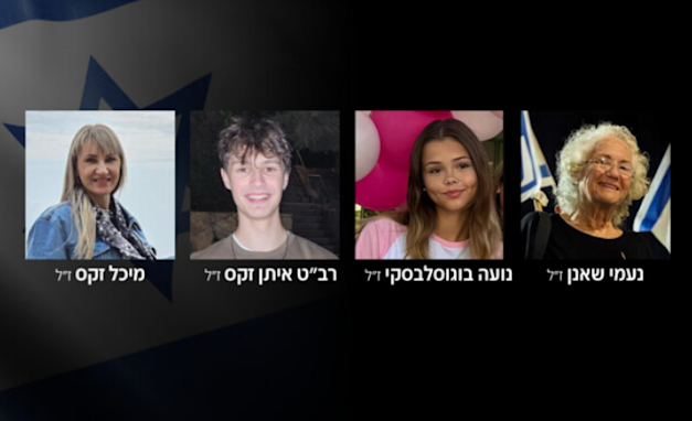ארבעת ההרוגים בפגיעה הישירה בבאר שבע / צילום: דובר צה''ל, שימוש לפי סעיף 27 א' לחוק זכויות יוצרים ארבעת ההרוגים בפגיעה הישירה בבאר שבע / צילום: דובר צה''ל, שימוש לפי סעיף 27 א' לחוק זכויות יוצרים