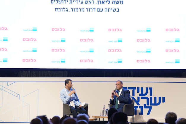 ראש עיריית ירשולים משה ליאון בשיחה עם סגן עורכת גלובס דרור מרמור / צילום: רמי זרנגר ראש עיריית ירשולים משה ליאון בשיחה עם סגן עורכת גלובס דרור מרמור / צילום: רמי זרנגר