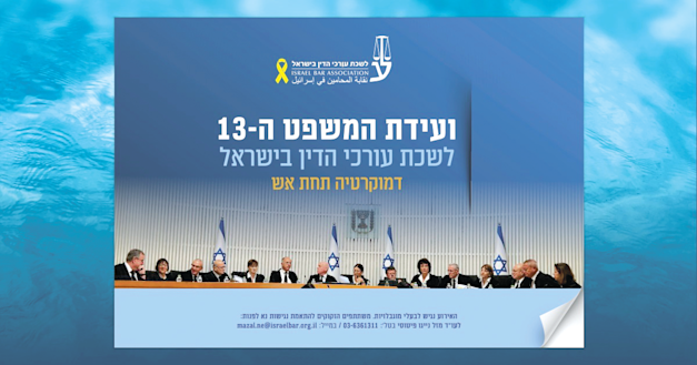ועידת המשפט 2024 / צילום: באדיבות לשכת עוה''ד ועידת המשפט 2024 / צילום: באדיבות לשכת עוה''ד