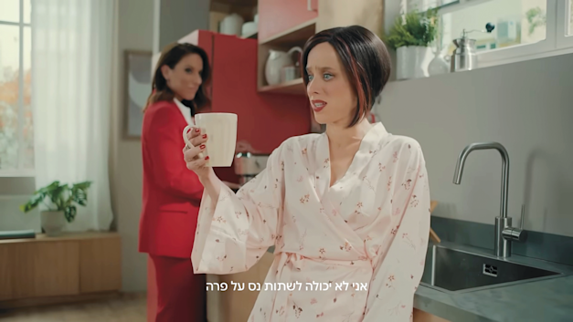 ליאת הר-לב והילה קורח בקמפיין בנק הפועלים / צילום: צילום מסך יוטיוב ליאת הר-לב והילה קורח בקמפיין בנק הפועלים / צילום: צילום מסך יוטיוב