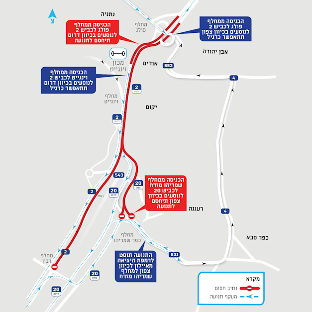 מפת החסימות / איור: באדיבות חברת נתיבי איילון מפת החסימות / איור: באדיבות חברת נתיבי איילון