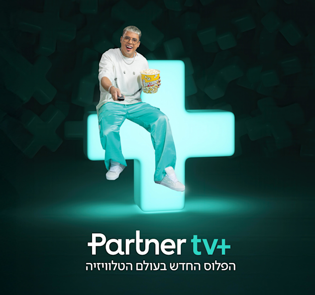 שירות  פרטנר tv+ / צילום: פרטנר שירות  פרטנר tv+ / צילום: פרטנר