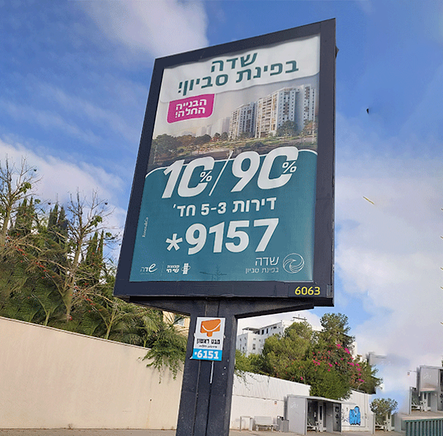 מבצעי מימון. האם הרוכשים יוכלו להשלים את העסקה? / צילום: הלית ינאי-לויזון