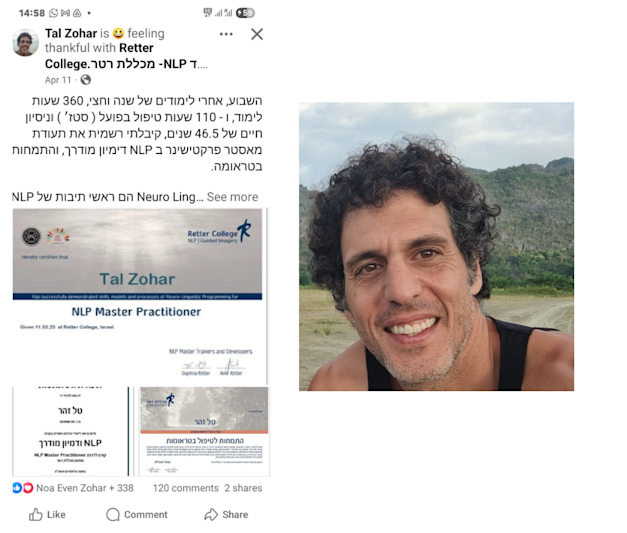 פוסט ציבורי / צילום: מתוך עמוד הפייסבוק האישי של טל זהר