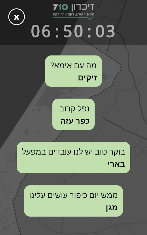 מתוך פרויקט ''זיכרון 710''. אירוע אחר / צילום: צילום מסך מתוך פרויקט ''זיכרון 710''. אירוע אחר / צילום: צילום מסך
