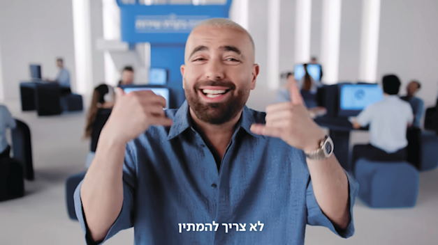 עומר אדם בקמפיין בנק לאומי / צילום: צילום מסך עומר אדם בקמפיין בנק לאומי / צילום: צילום מסך